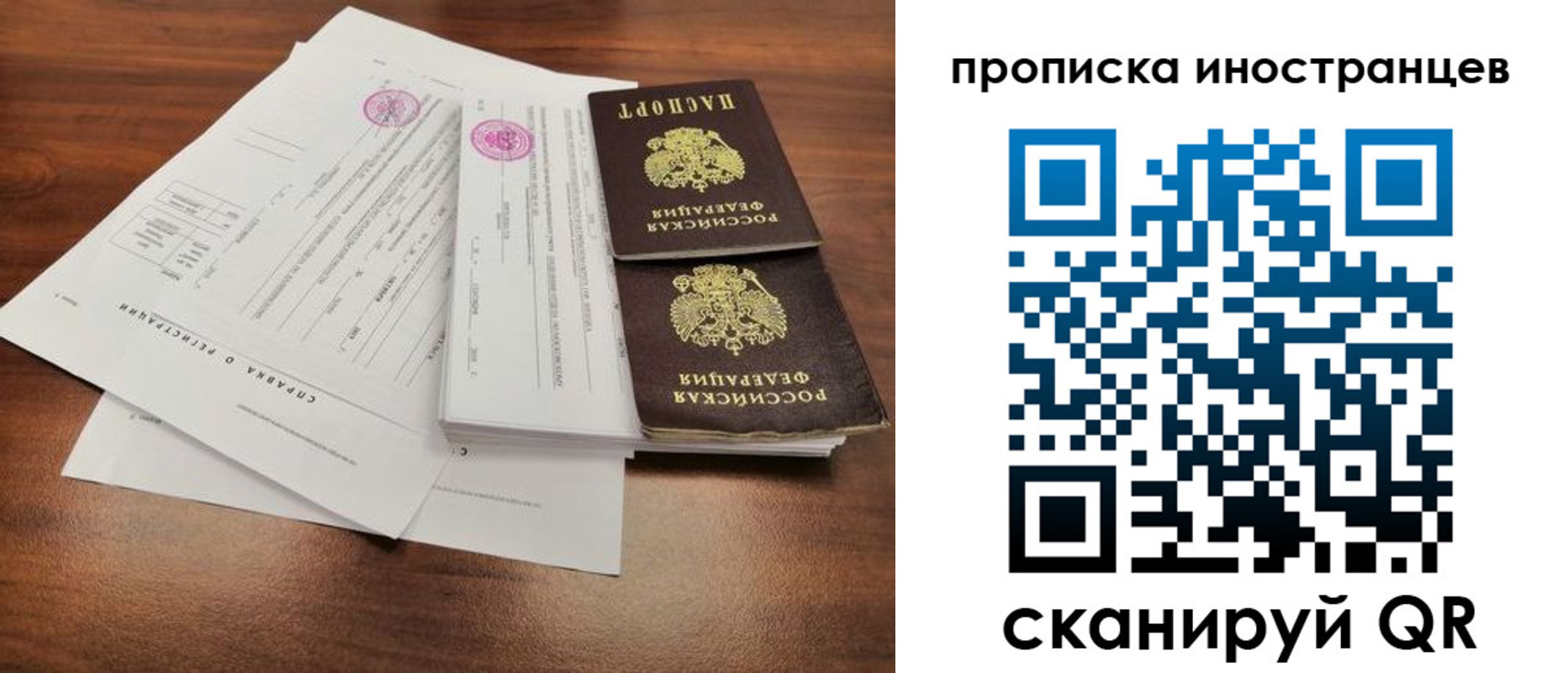 прописка ребенка в Астраханской области