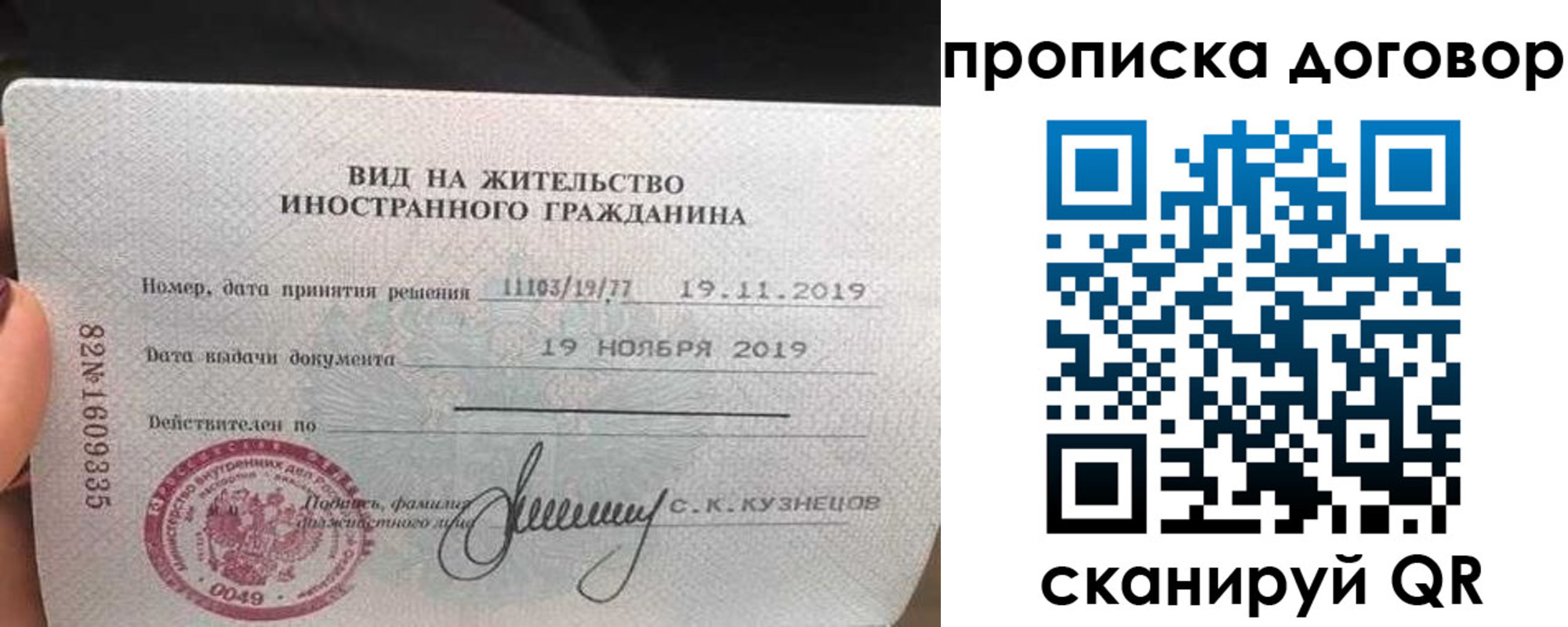 временная прописка в Астраханской области