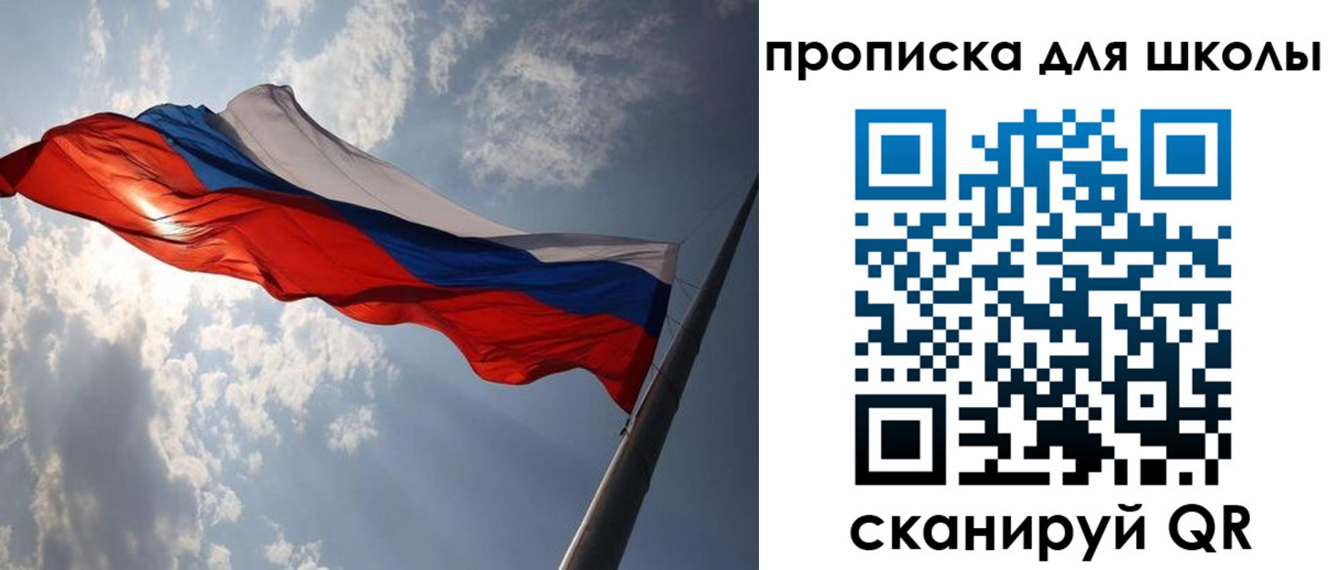 временная регистрация в Астраханской области