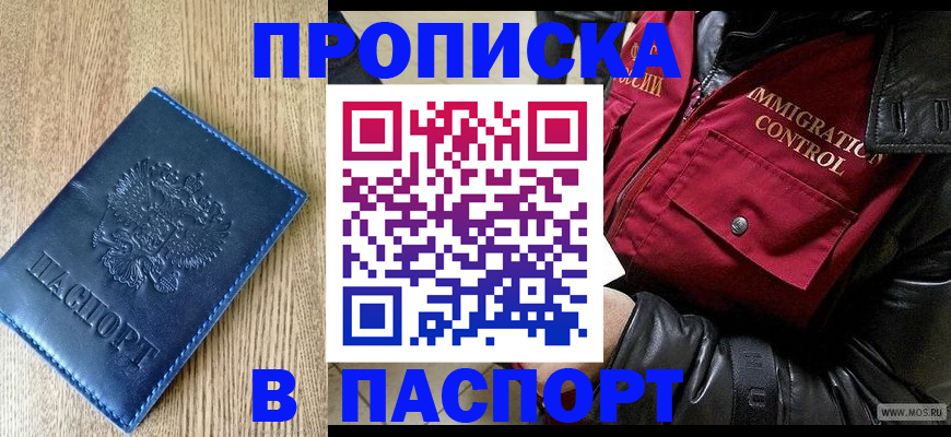 временная регистрация собственник в Астраханской области