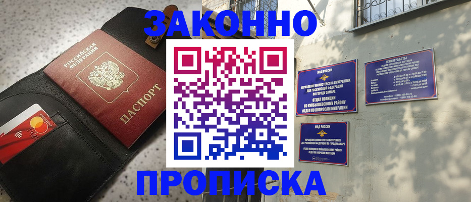 прописка паспорт в Астраханской области