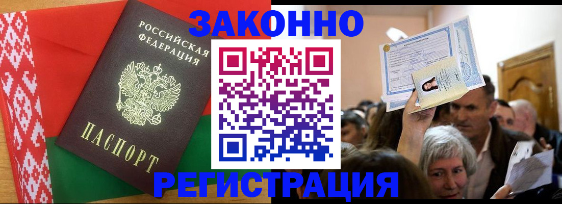 временная регистрация для школы в Астраханской области